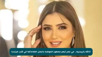 أناقة باريسية.. مي عمر تبهر جمهور الموضة بأجمل إطلالاتها في قلب فرنسا